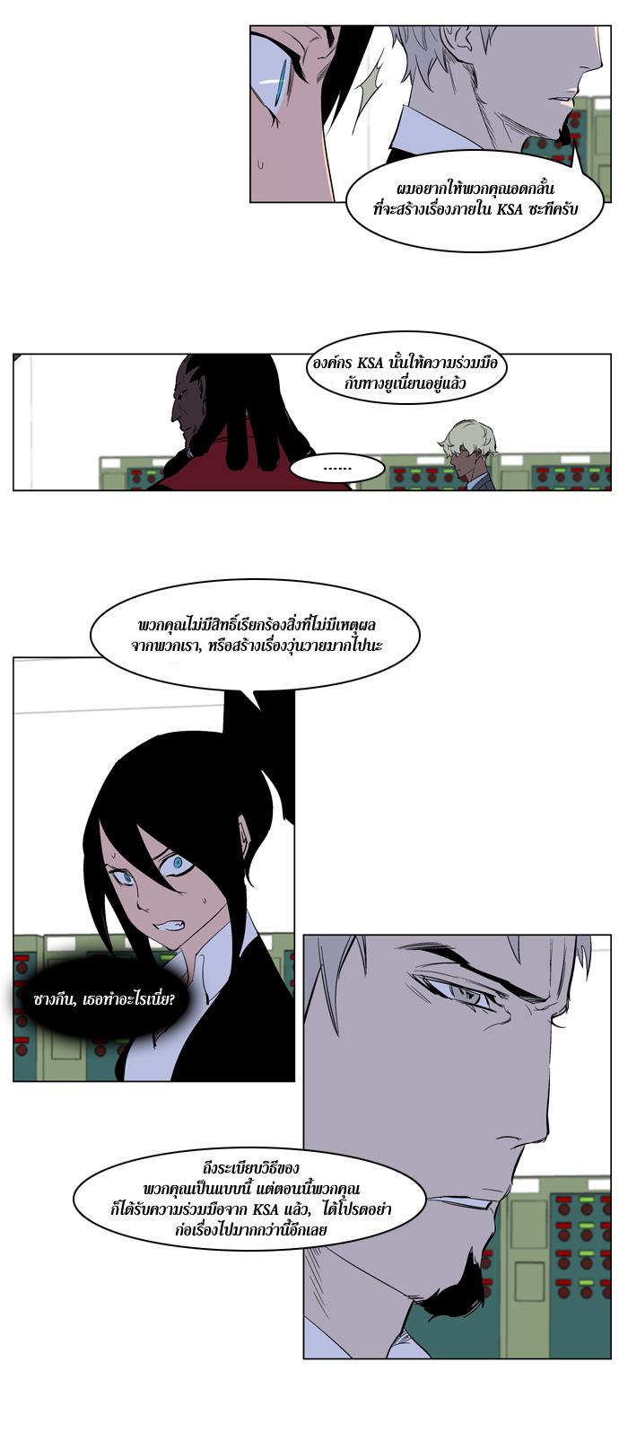 Noblesse 221 013